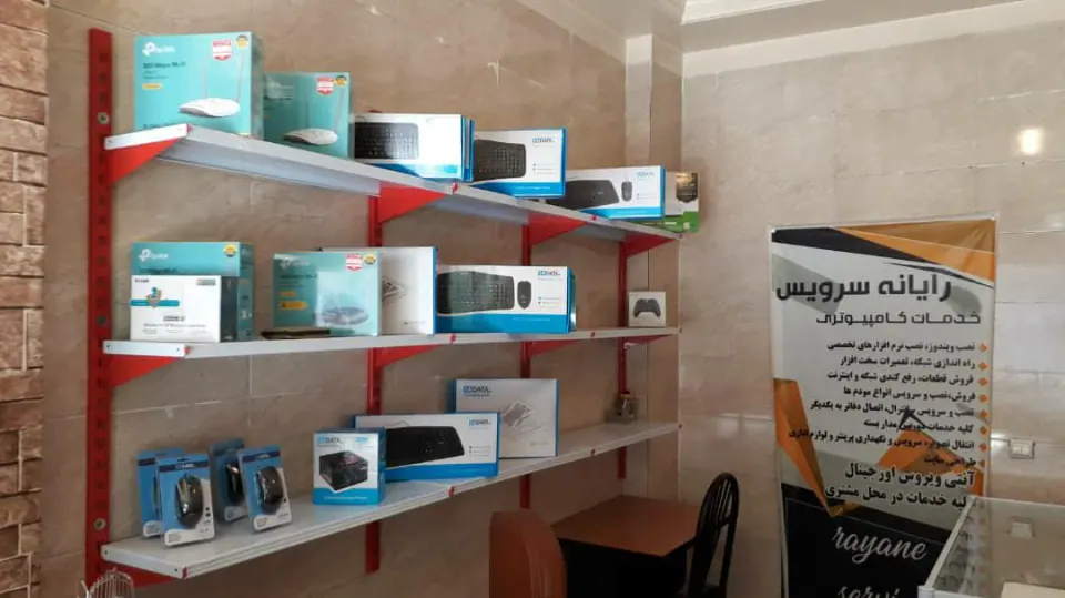 رایانه سرویس