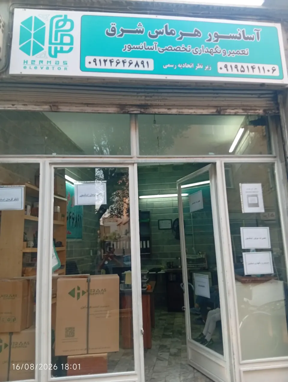 آسانسور هرماس شرق