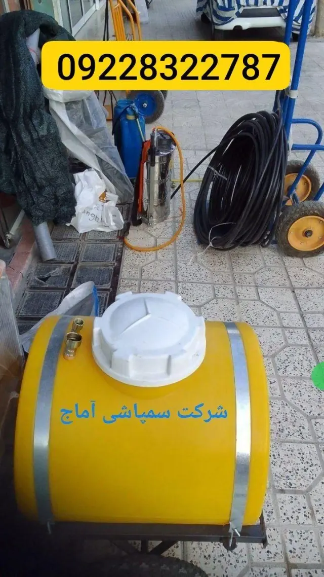 شرکت سمپاشی آماج