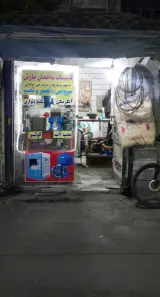 تاسیسات نیارش