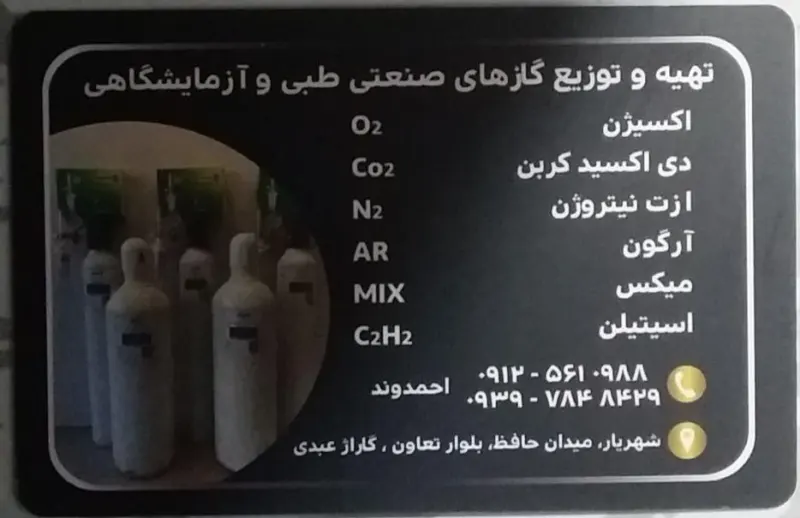 مجتمع خودرویی عبدی