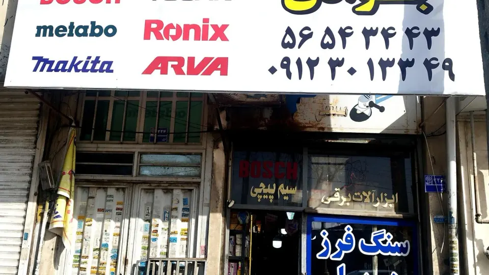 سیم پیچی الکتروزیمنس