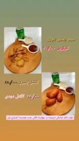 فست فود چیکن کیلویی