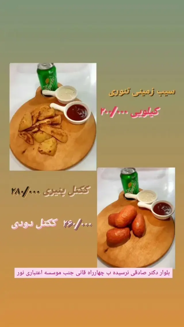 فست فود چیکن کیلویی