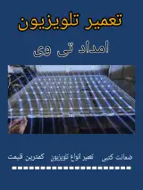 تهران الکترونیک کار