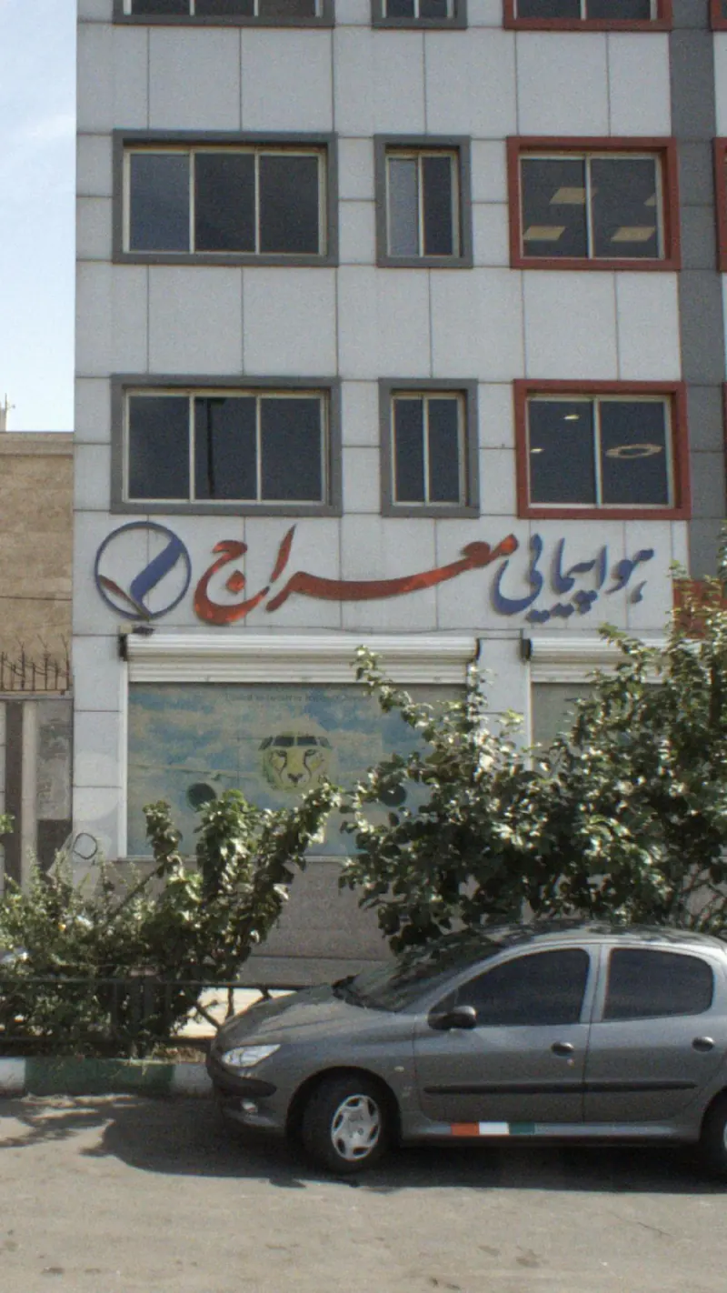 هواپیمائی معراج
