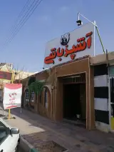 غذای بیرون بر باران