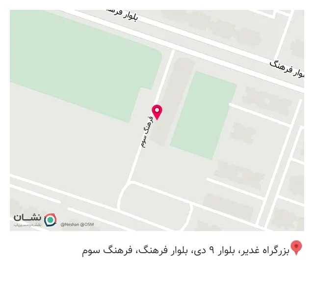 پیتزا ساندویچ گلچین