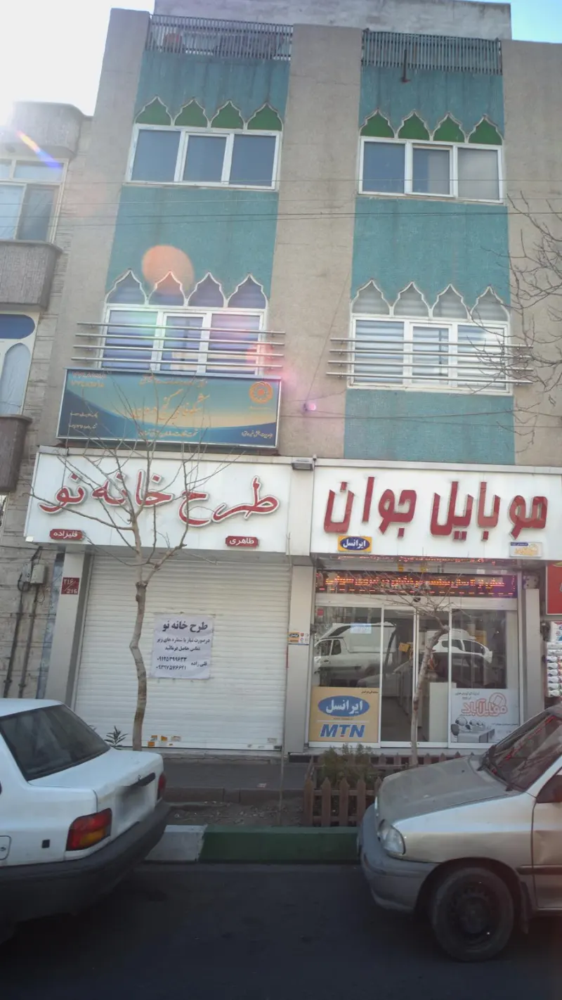 طرح خانه نو