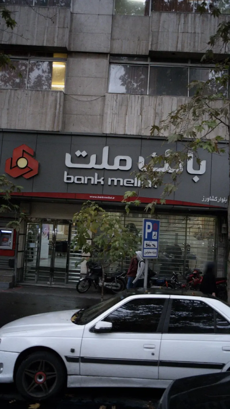 بانک ملت