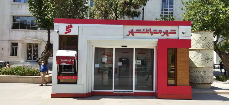 شهرنت بانک شهر