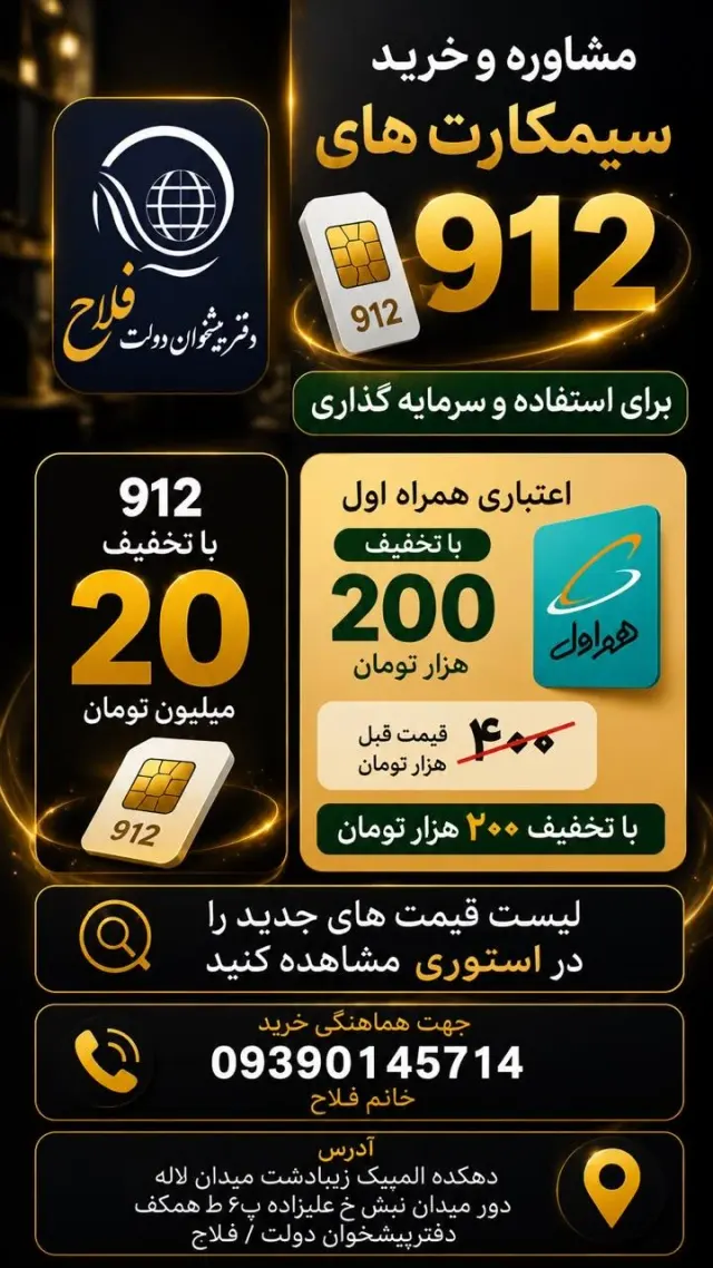دفتر پیشخوان دولت فلاح