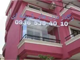تعمیر شیشه سکوریت رگلاژ درب شیشه ای میرا