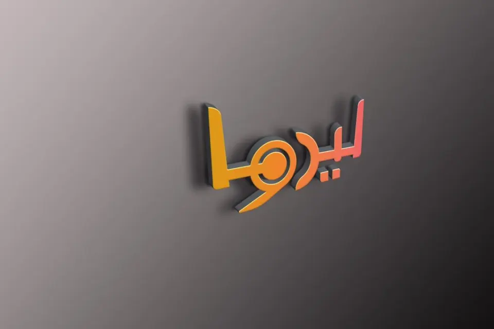 املاک لیدوما