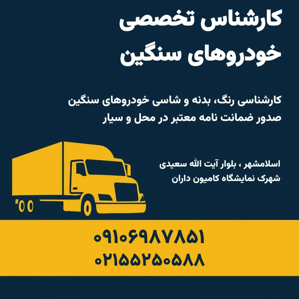 نمایشگاه پاشایی