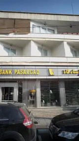 بانک پاسارگاد شعبه سهروردی شمالی