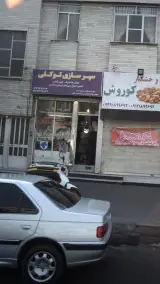 سپرسازی توکلی