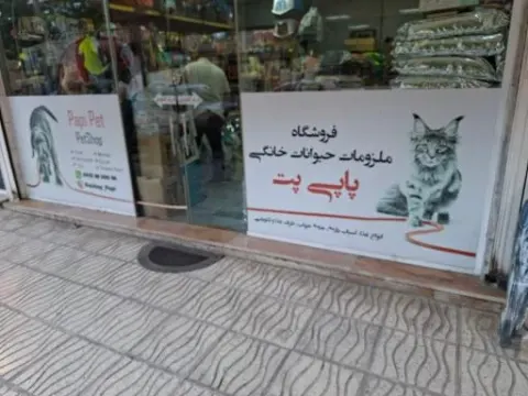 پت شاپ پاپی پت