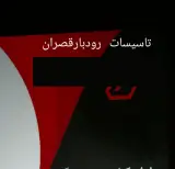 نصب پمپ اب ومنابع آب تعمیر پمپ