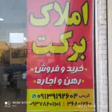 نانوایی ایازی