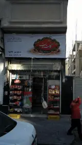 کافه برا bera