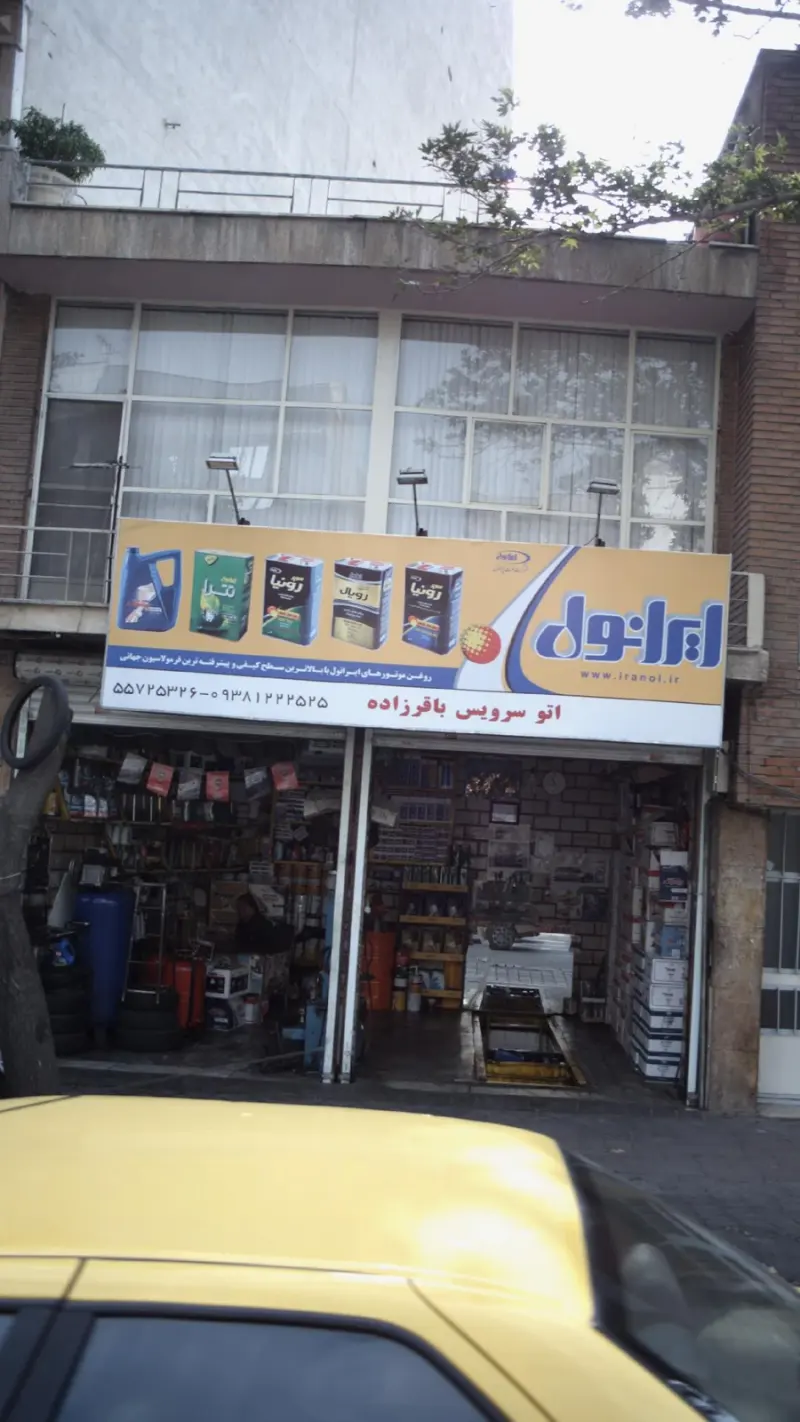 تعویض روغنی ایرانول