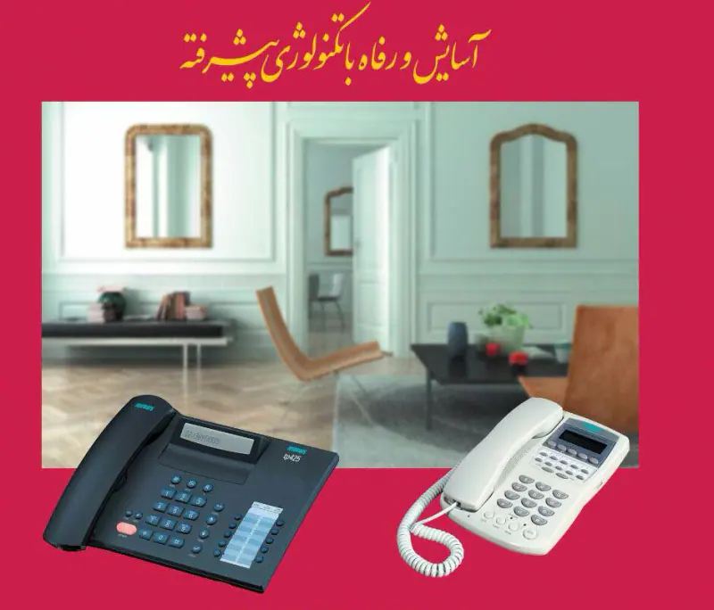 بازرگانی تله پارس