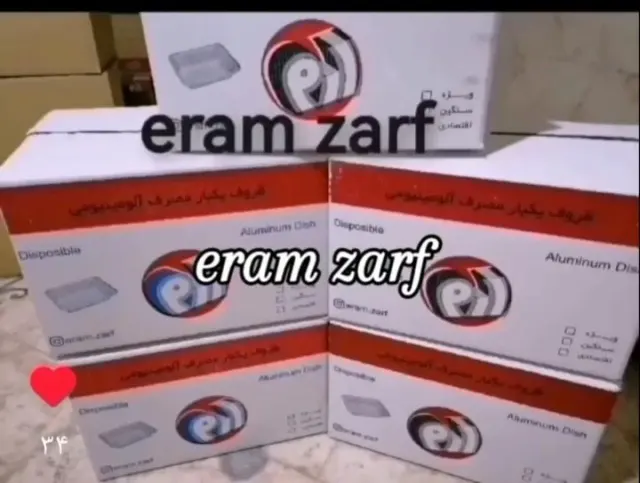 ظروف آلومینیومی یکبار مصرف ارم