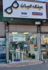 عینک کیان