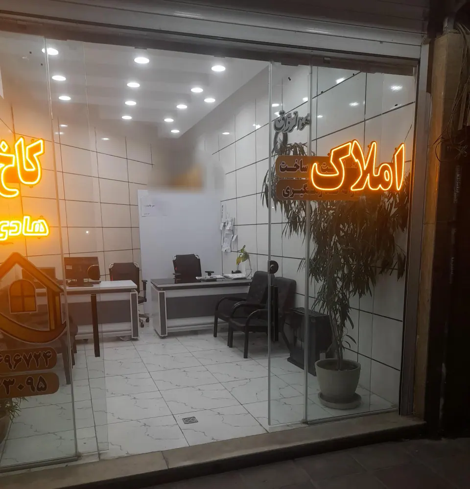 املاک کاخ سازان هادی انگوتی