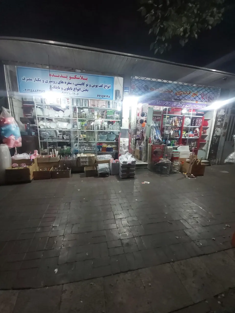 پلاسکو پدیده
