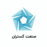 صنعت گستران نوین