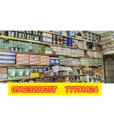 الکتریکی سعید