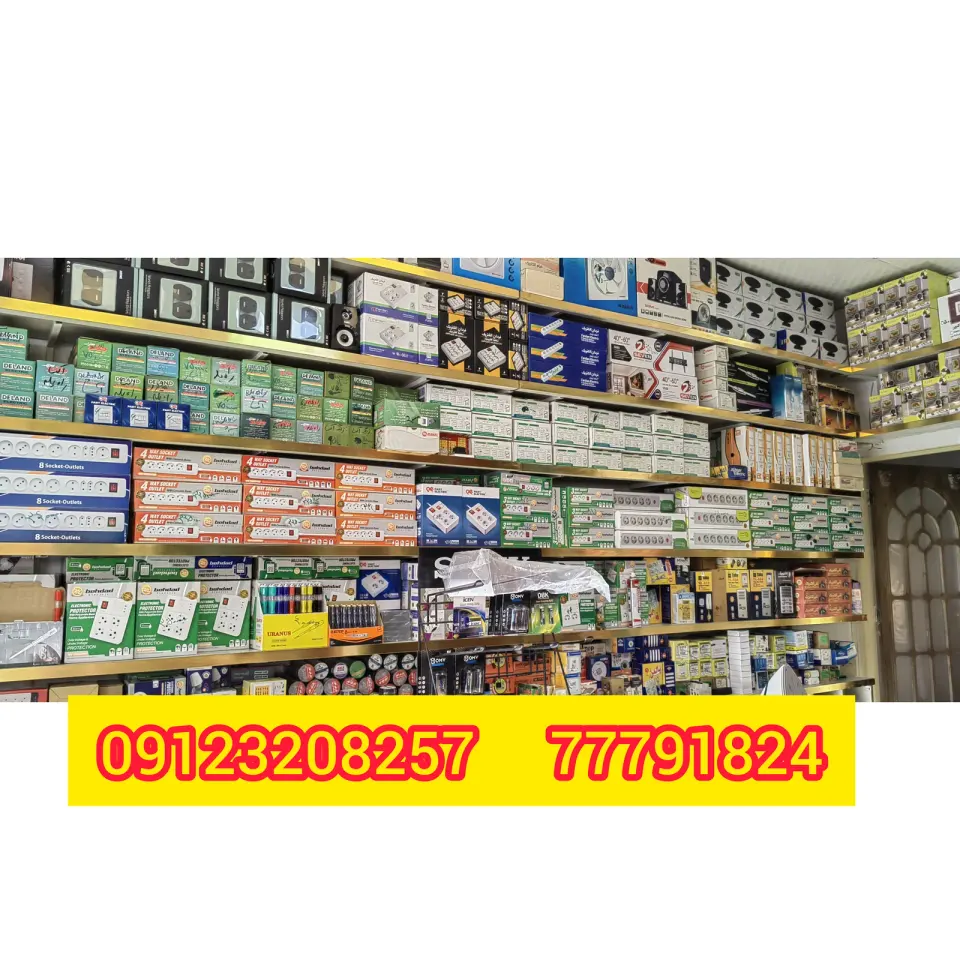 الکتریکی سعید
