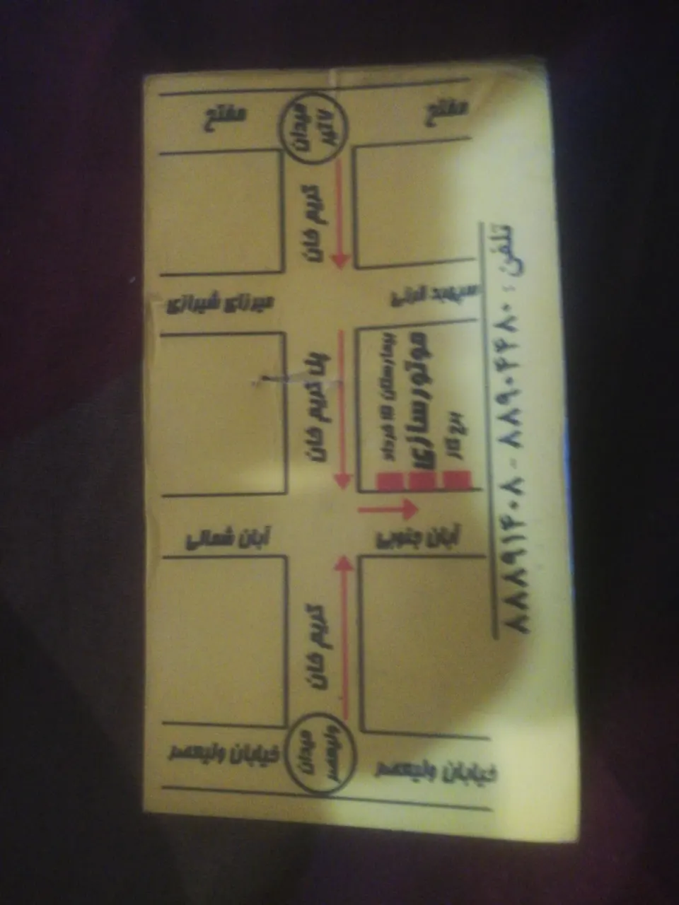 موتورسازی آبان