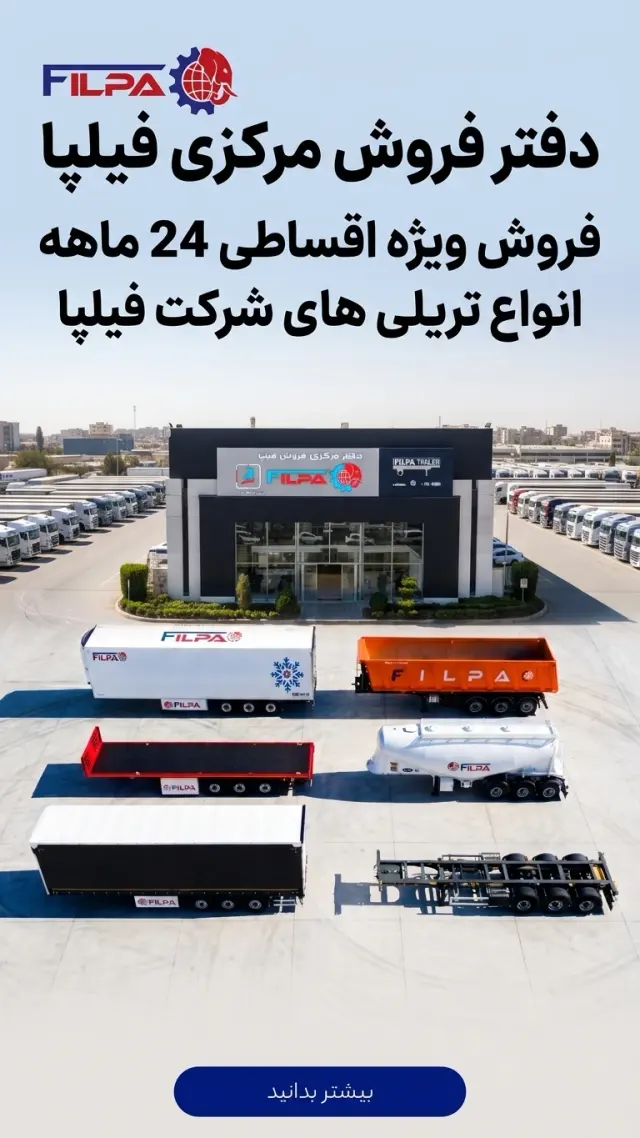 دفترفروش مرکزی فیلپا سلگی