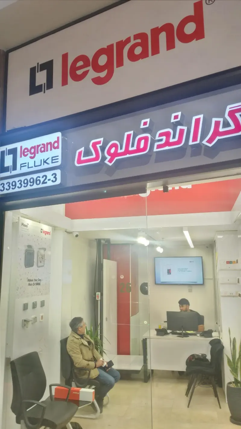 فروشگاه لگراند فلوک
