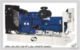 شرکت مهندسی دیزل ژنراتور توانا