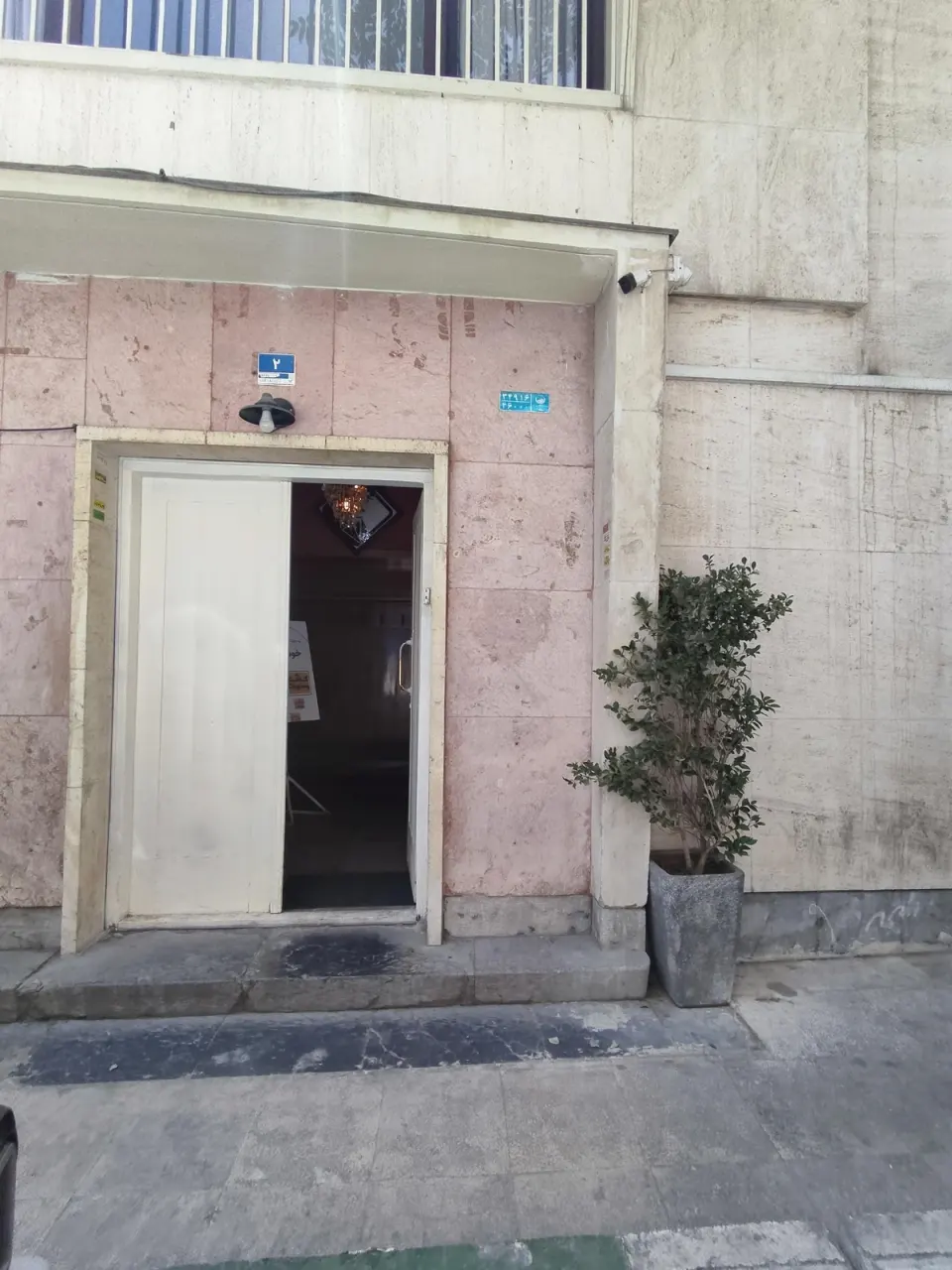 خانه فرهنگ و هنر سرهنگ