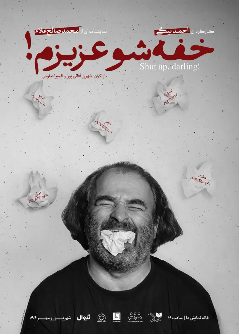 خانه نمایش دا