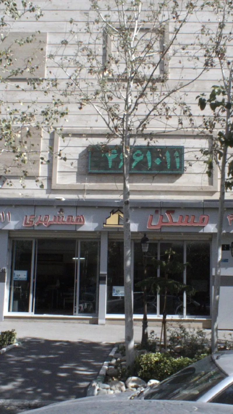 مسکن همشهری