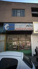 فروشگاه ابزارآلات فرح بخش