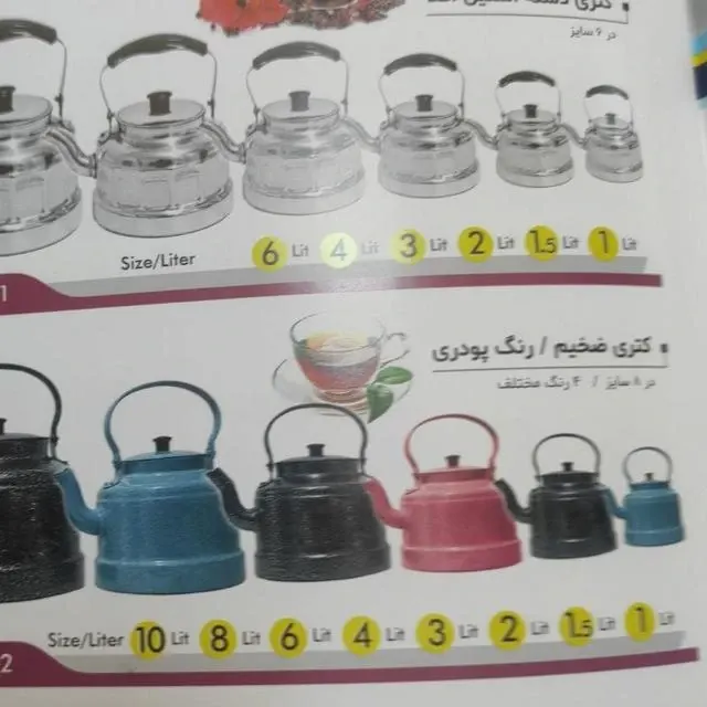ظروف آلومینیوم وتفلون بی نظیر