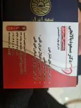 دکتر مسعود بالانجی (متخصص قلب و عروق)