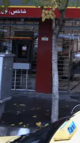 بانک انصار شعبه فلسطین
