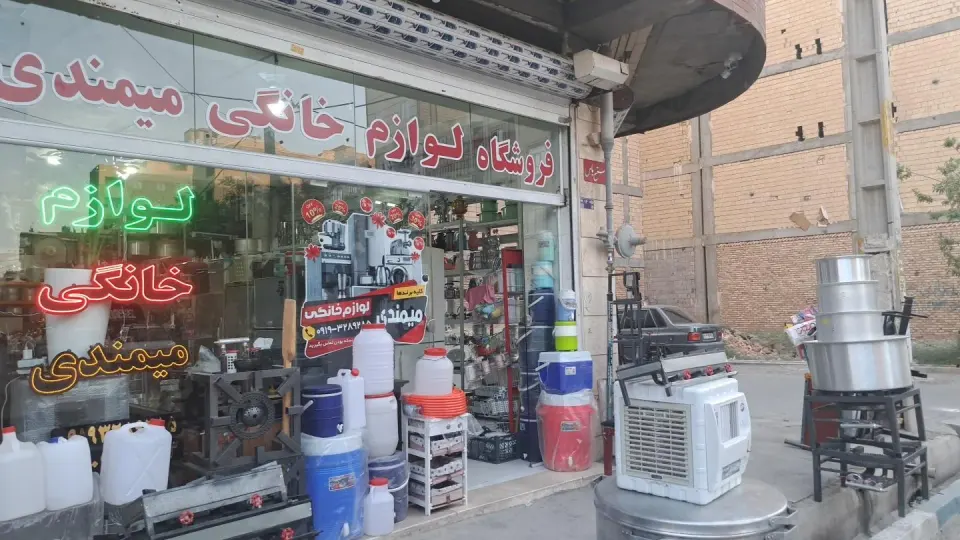 تولیدی و تعمیرات مبل