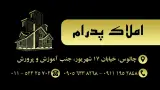 مشاورین املاک پدرام