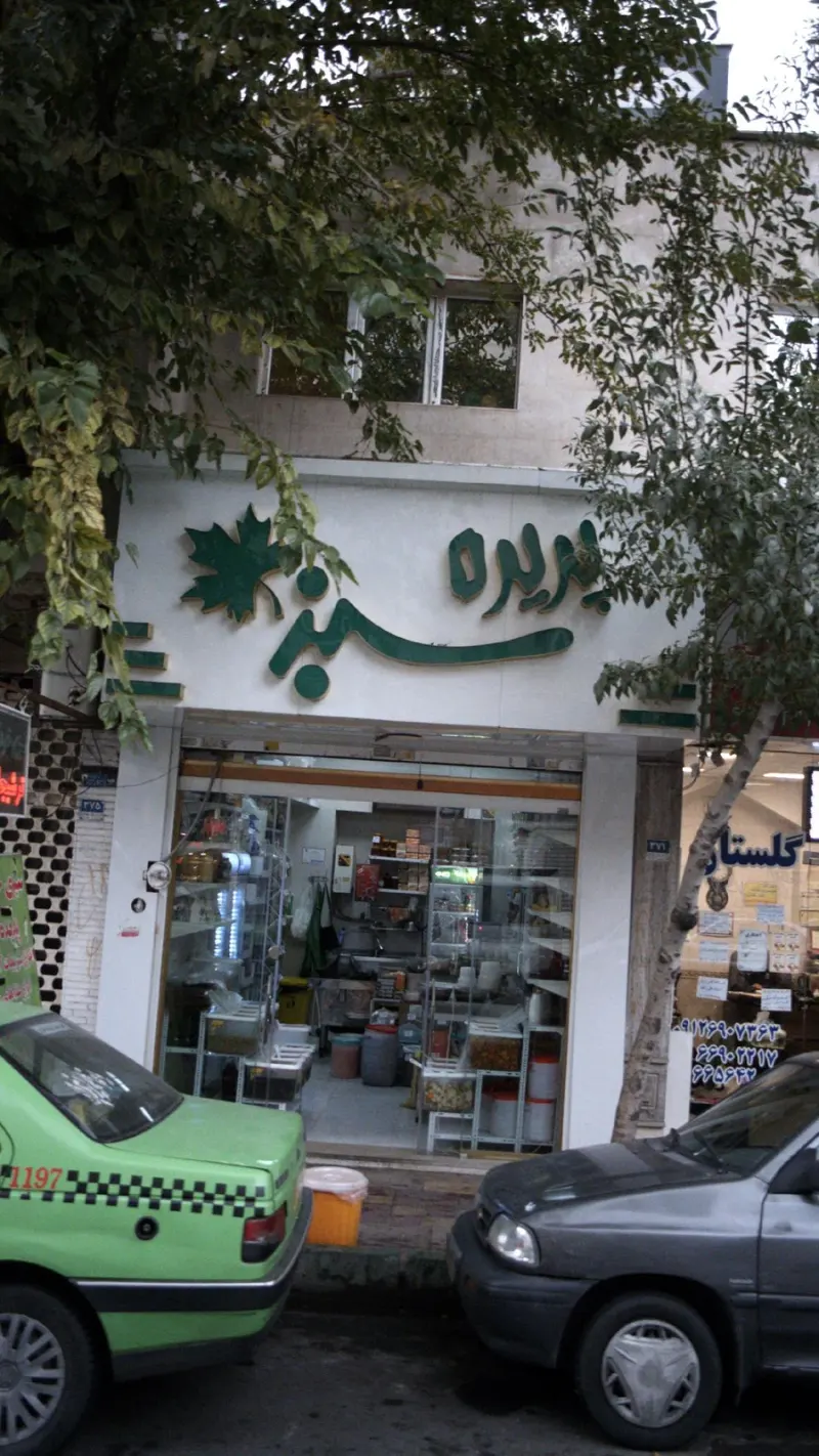 پدید ه سبز
