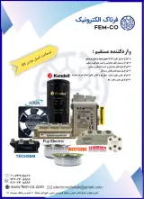 شرکت فرتاک الکترونیک مانا