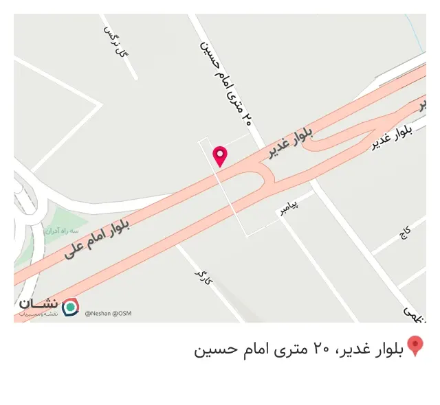 عطاری امام رضا(ع)